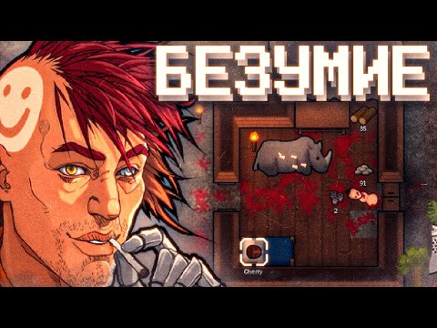 ОДИНОКОЕ БЕЗУМИЕ В RimWorld