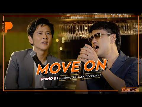 Move On | ปราโมทย์ วิเลปะนะ x TorSaksit (Piano & i Live)