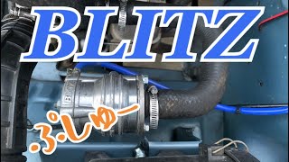 【ジムニー】ブローオフバルブをつけていかしたジムニーに進化