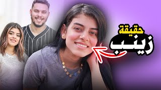 من هي زينب محمد زوجة احمد حسن من قناة AZ Family - أحمد حسن و زينب