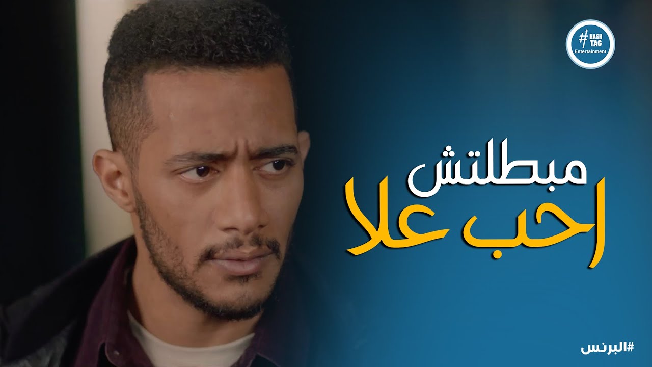 البرنس | لبنى فاض بيها من تصرفات رضوان وراحت أهانت علا في بيتها بـ الأصول