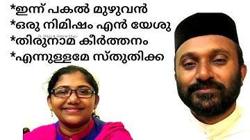 Mix of devotional songs VI || Fr. Shyju & Grace Shyju