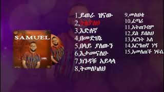Samuel Tesfamichael (መልህቄ Melihke )New Amharic song  Full Album(2022)
