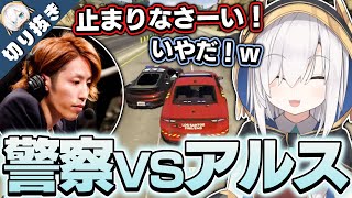 【 切り抜き 】VCRGTA2日目まとめ 犯罪がバレてしまい警察から逃げるアルス 【アルス・アルマル/にじさんじ】