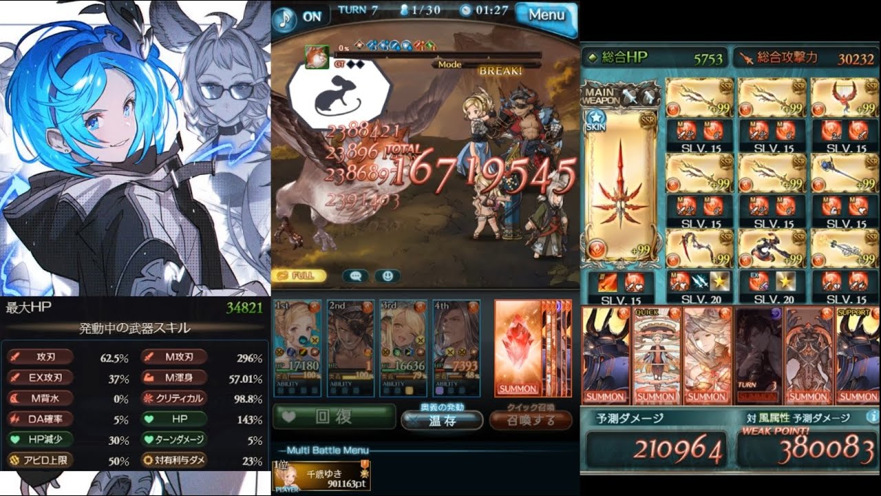 グラブル 21 09 火古戦場 95hell フルオート マグナ 2分 Youtube グラブル 21 09 火古戦場 95hell フルオート マグナ 2分 Youtube