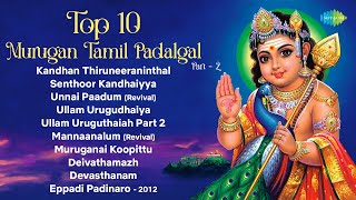 Top 10 Murugan Tamil Padalgal | Part - 2 | Murugan Songs Tamil | Saregama South Devotional