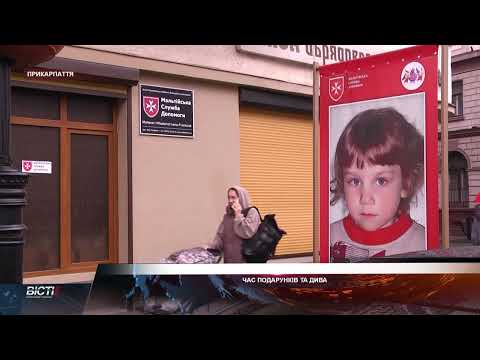 Час подарунків та дива