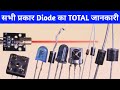 All Types Diode की जानकारी। Diode working, Types &amp; Uses | Diode Class in Hindi