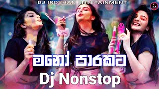 Cool Tempo Dj Nonstop | මනෝ පාරකට සෙට් වෙන්න | Sinhala Songs | Dj Iroshan
