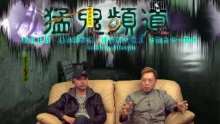 Ghost Channel Episode 57c - Master Dick: Sharing childhood encounters with ghosts and spirits, an...