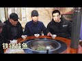 【食味阿远】5条嘎鱼、1条清江，大冷天阿远做个“铁锅炖鱼”，就着烙饼吃着香 | Shi Wei A Yuan