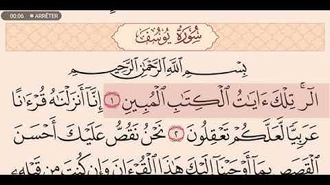 سورة يوسف عبدالله عواد الجهني