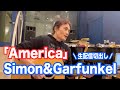 【cover】America/Simon&amp;Garfunkel 【オダテツ3分トーキング】#織田哲郎Youtube #弾き語り