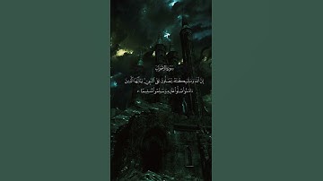 《سورة الأحزاب 》تلاوة خاشعة #القران_الكريم #اكتب_شيء_تؤجر_عليه #اكسبلور #راحة_نفسية #foryou