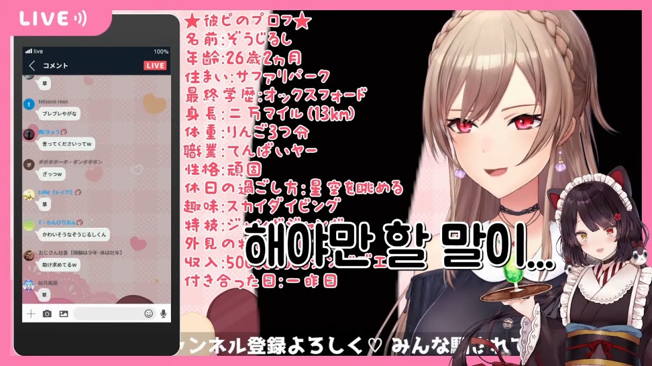 만우절에 후배를 울리는 이누이