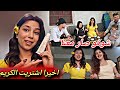 قضينا يومنا بي بيت جوليه ورحنا عا قسطل وأخيرا اشتريت كريم المشهور