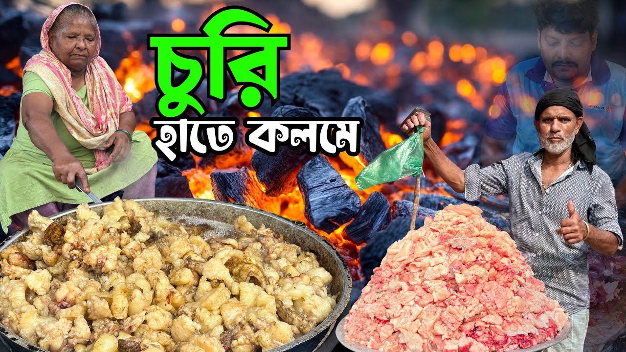 গরুর চর্বি থেকে তেল তৈরির ব্যবসা | Akram Vai Allahor Daan | Beef Fat Processing in Bangladesh