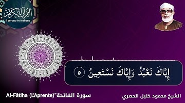 سورة الفاتحة مع الترجمة الايطالية Sura Al-Fatiha