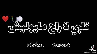 عشق مليح مي ça dépend🖤💔