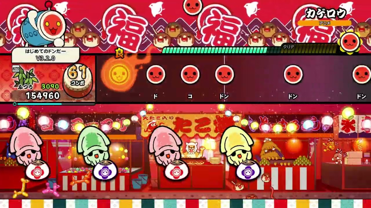 太鼓の達人 ドンダフルフェスティバル(Steam)】カゲロウ(ふつう