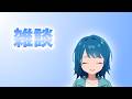 久しぶりの雑談ー！特にテーマとかはないよぉ #佐藤カイ #雑談 #VTuber