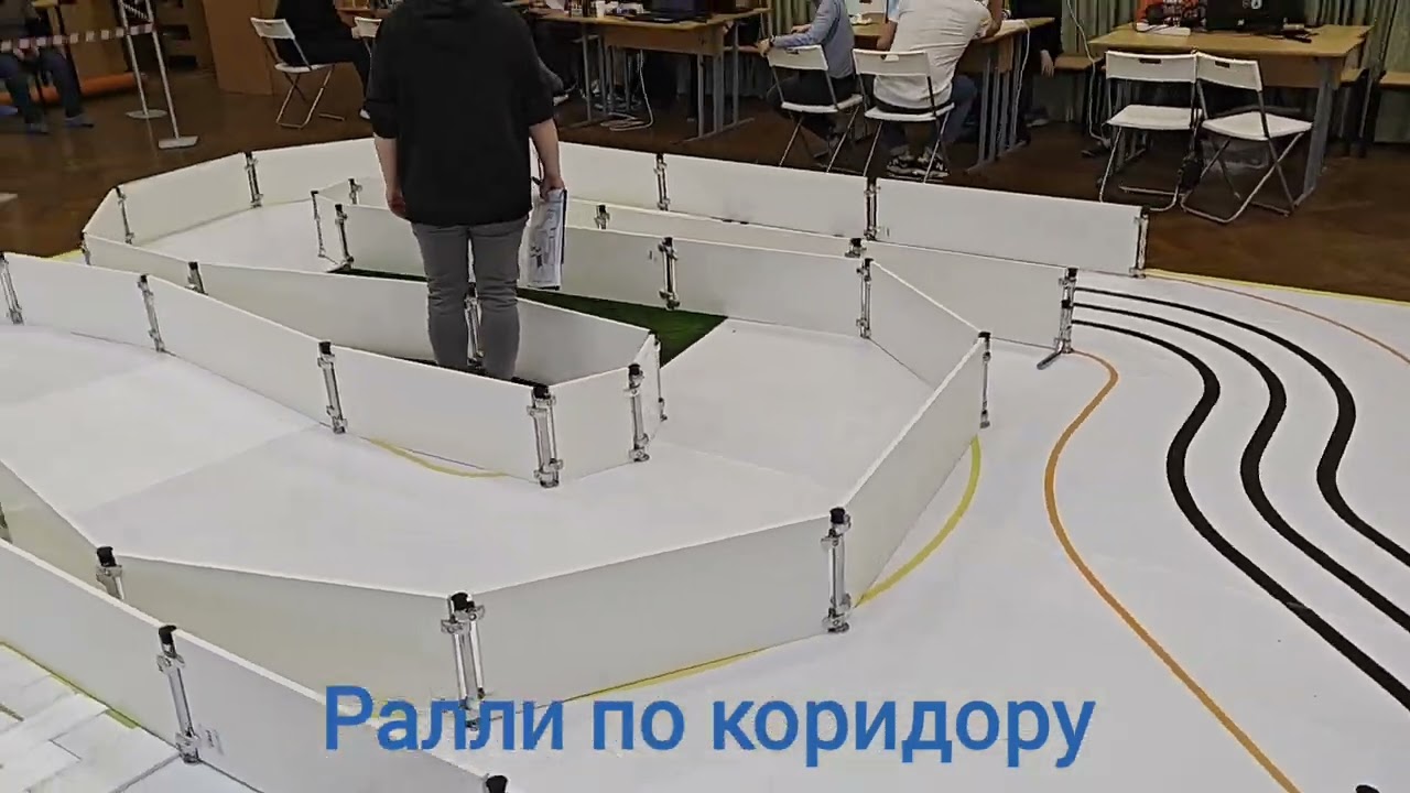 Rally along the corridor. Ралли по коридору. 2024