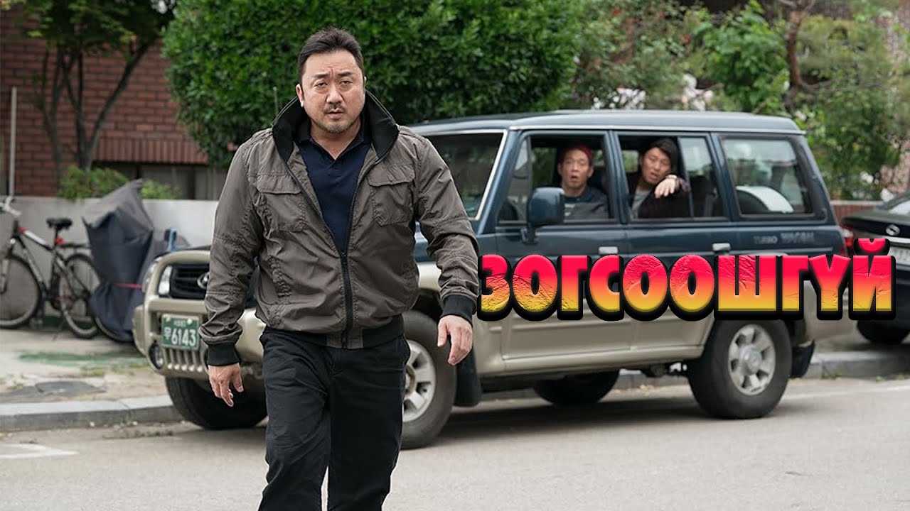 УУР ХҮРГЭЖ БАЙЖ АЛУУЛАВ! ХЭН Ч ТҮҮНИЙГ ЗОГСООЖ ЧАДАХГҮЙ...