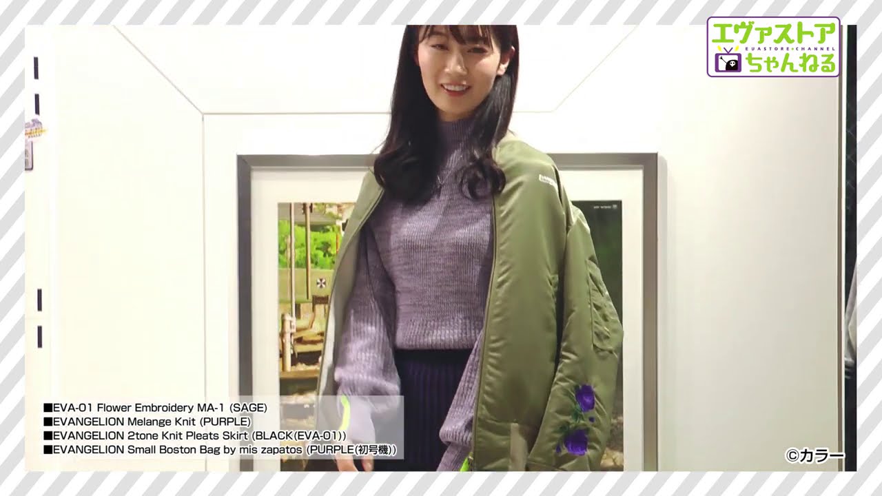 エヴァストアちゃんねる「第2回 RADIO EVAディレクターとコーディネート対決!!」