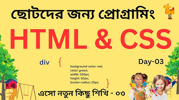 ছোটদের জন্য প্রোগ্রামিং কোর্স। PROGRAMMING FOR JUNIORS| CODING FOR JUNIORS| DAY-03| NEW CLASS