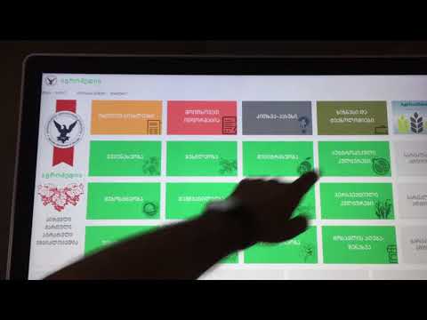 აგროკიოსკის დემონსტრაცია