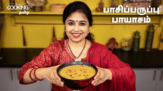 Tamil Cooking Videos