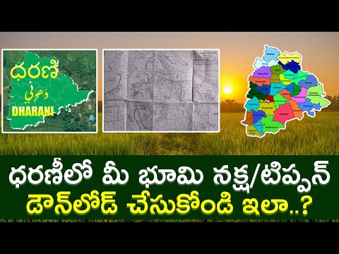 How To Download Land FMB(TIPPON) From Dharani in Telangana || Tech Patashala