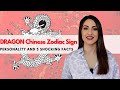 DRAGON Chinese Zodiac Sign - All You Need To Know!