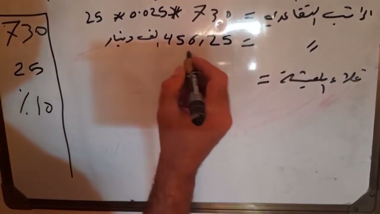 كيفية احتساب غلاء المعيشة والشهادة بالنسبة للراتب التقاعدي