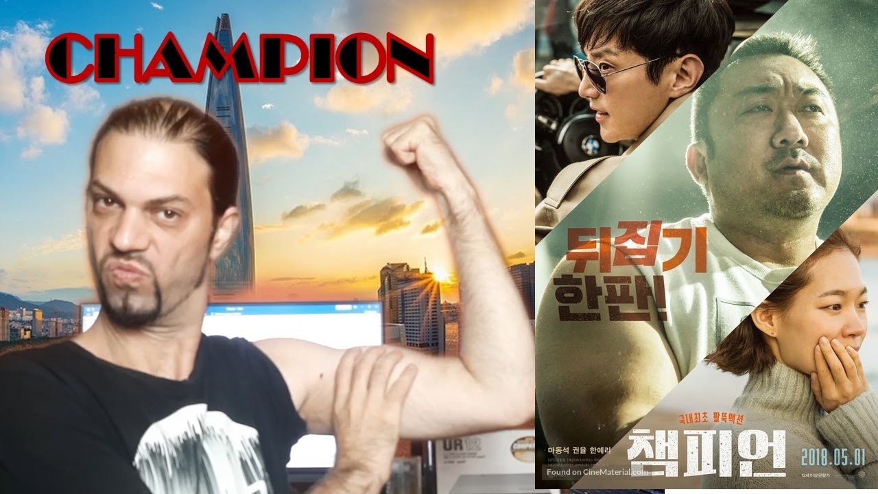 Champion (2018) 챔피언 Review