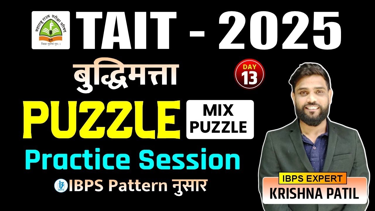 TAIT - 2025 | बुद्धिमत्ता: Reasoning Mixed Puzzle Practice Session | By krishna Patil