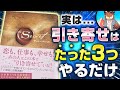 【本要約】全世界3千万部!伝説の名著ザ・シークレットbyロンダ・バーンの引き寄せの法則を世界一分かりやすく解説