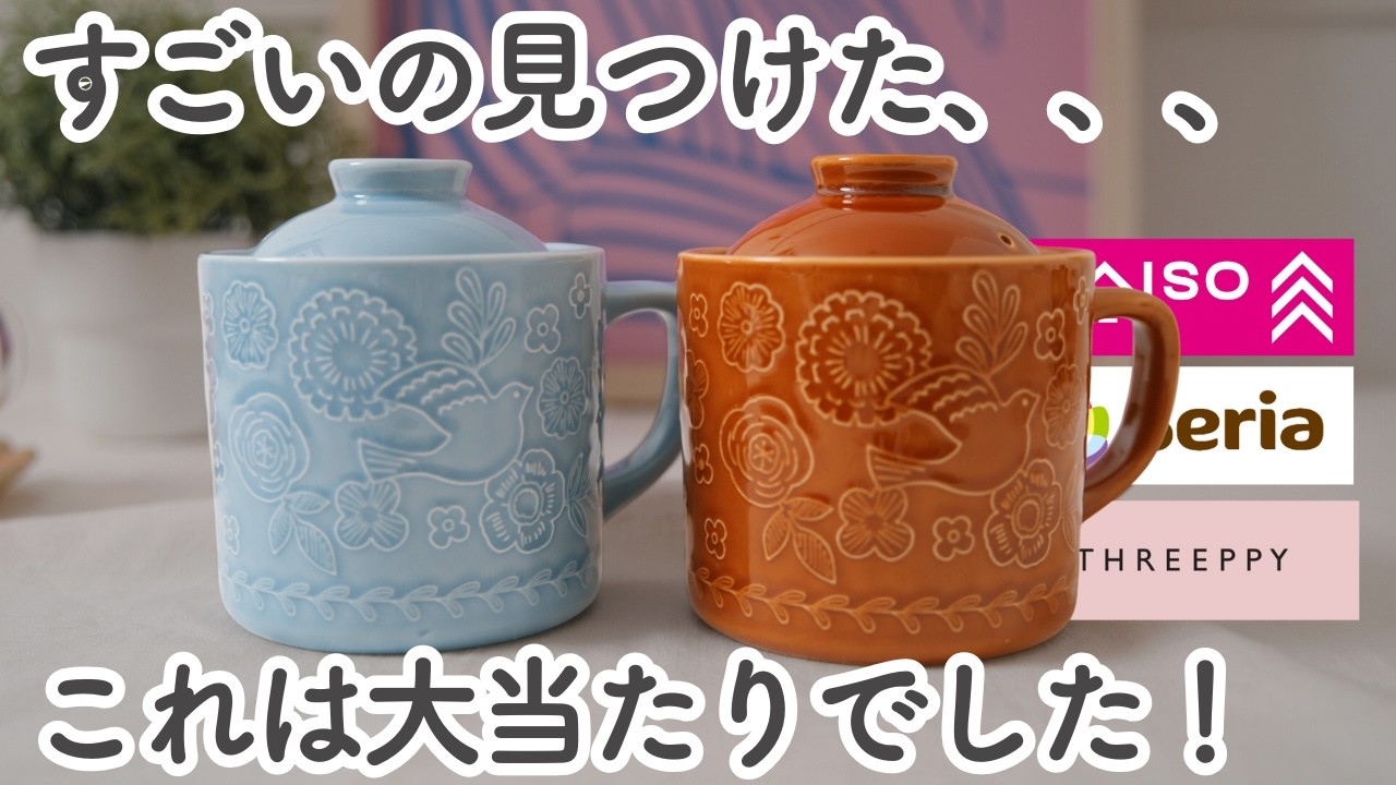 【100均】これ良すぎました、、、。テレビで紹介されたアイテムやアイデアがすごい便利グッズなど9選！｜ダイソー, Standard Products, THREEPPY, セリア,キャンドゥ