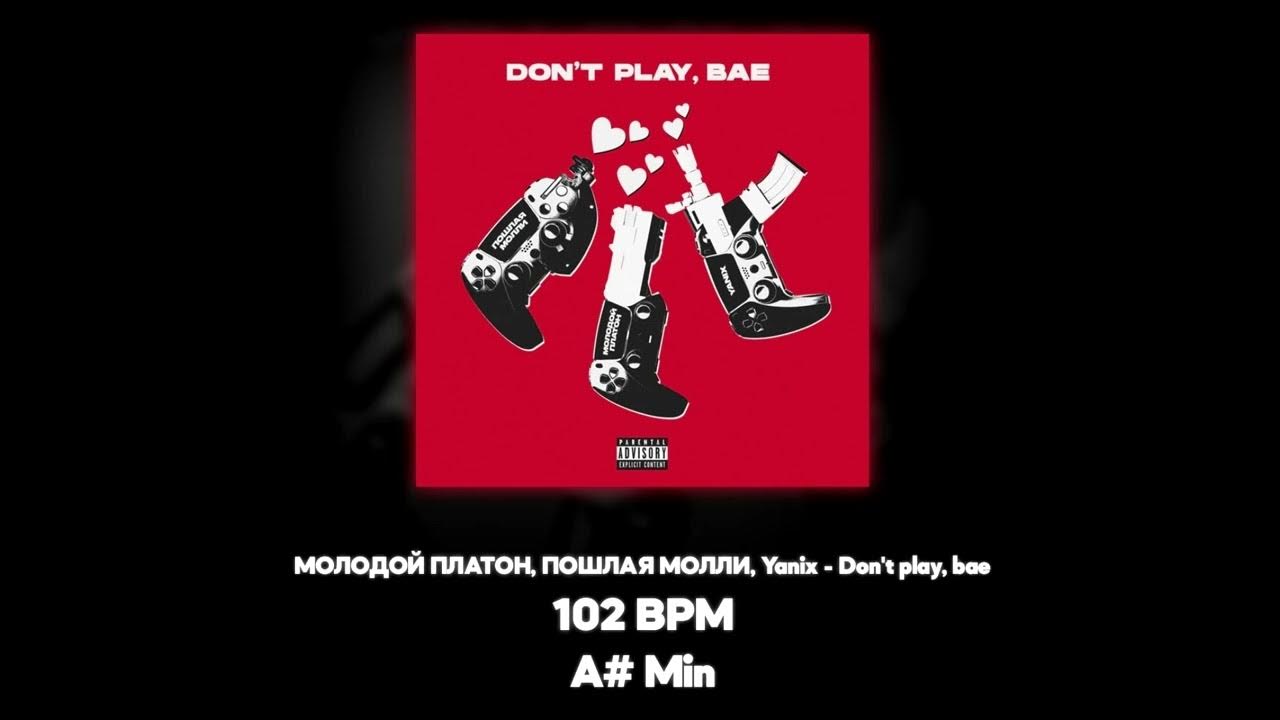 Don t play bae текст. Don't play, bae молодой платон обложка. молодой платон dont play bae. Don't play bae молодой платон ремикс. яникс 2023.