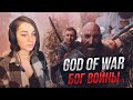 Прохождение God of War на PS5 // Бог войны #1