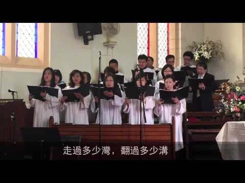 《聖靈帶著你我走》CCC雪梨華人基督教會國語堂詩班2015.06.14主日獻詩