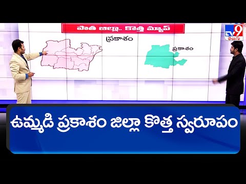 Ongole Divisions List