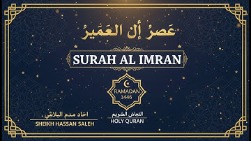 سورة آل عمران - رمضان 1446 | الشيخ حسن صالح | Surah Al-Imran - Ramadan 1446 | Sheikh Hassan Saleh