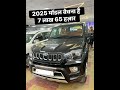 बैंक से खींचा ब्लैक स्कॉर्पियो सिर्फ 7 लाख 65 हज़ार #viral