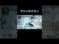 【apex】敵にはデコイが爆発したように見える戦法 #shorts #apexlegends