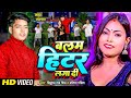 Song       siddhartha rai prince  balam hitar laga di  new bhojpuri