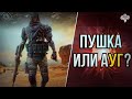 КАК ИГРАТЬ С НОВЫМ AUG CUSTOM ? // КРУТОЕ ОРУЖИЕ ИЛИ УГ ?