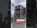 كأنه مشهد من فيلم.. آثار الدمار الذي خلفه جيش الاحتلال في مخيم الشاطئ بمدينة غزة