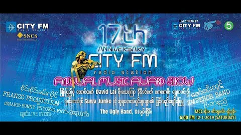 City FM 17th Anniversary ေဖ်ာ္ေျဖပြဲႏွင့္ဆုခ်ီးျမင့္ပြဲ