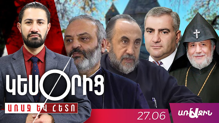 ԻՐԱՎԻՃԱԿԻ ՀՆԱՐԱՎՈՐ ՍՐՈՒՄԸ ԿԱՆԽԵԼՈՒ ՀԱՄԱՐ, ԱԱԾ–Ն ՈՐՈՇԵԼ Է ԴՈՒՐՍ ԳԱԼ ՄԱՅՐ ԱԹՈՌԻ ՏԱՐԱԾՔԻՑ. ԱԱԾ